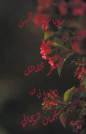 حكايا ست الحسن 4 العطر القاتل de Juman Al Rihani