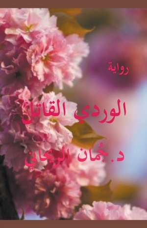 الوردي القاتل de Juman Al Rihani