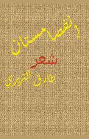 إنفصامستان de &