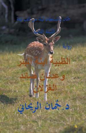 الظبية ابنة البئر وعدنان صائد الغزلان de Juman Al Rihani