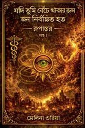Orea, M: যদি তুমি