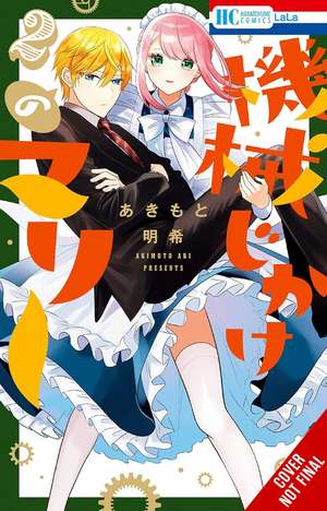 Mechanical Marie, Vol. 2 de Aki Akimoto