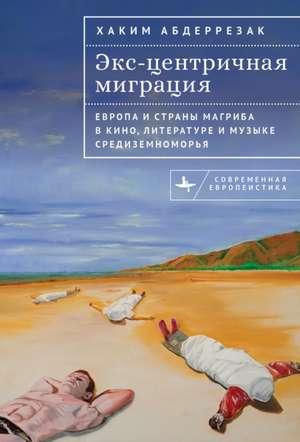 Excentric Migrations de Hakim Abderrezak