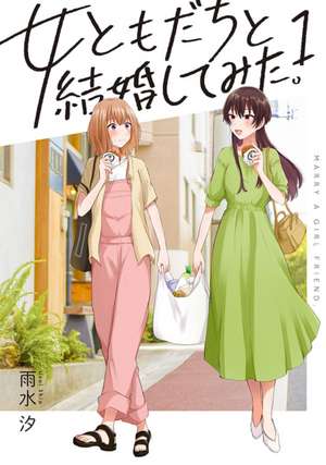 I Married My Female Friend Vol. 1 de Shio Usui