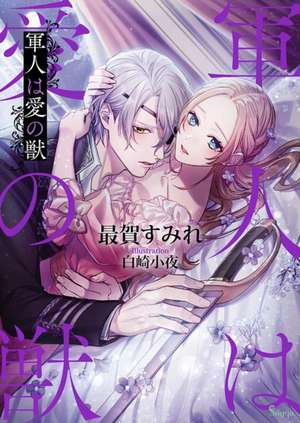 Loyal Soldier, Lustful Beast (Light Novel) de Sumire Saiga