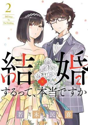 365 Days to the Wedding Vol. 2 de Tamiki Wakaki