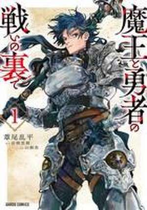 Reincarnated Into a Game as the Hero's Friend: Running the Kingdom Behind the Scenes (Manga) Vol. 1 de Yuki Suzuki