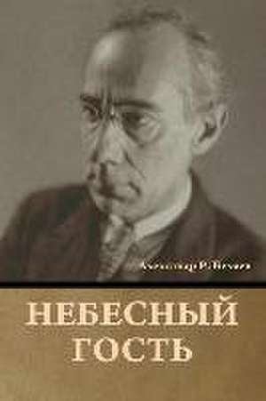 Небесный гость de &