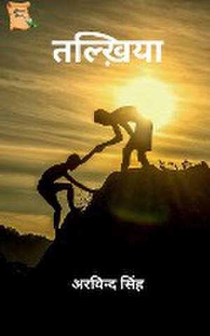 Talkhiya / तल्ख़िया de Arvind