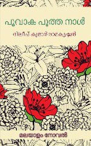 Gulmohar Blossam Days / പൂവാക പൂത്തനാൾ de Dileepkumar Ramakrishnan