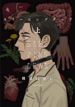 Sleeping Dead (Omnibus) de Nemui Asada