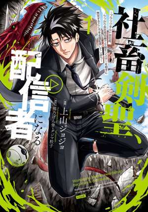 Overpowered and Underpaid 01 de Genkotsu Kumano
