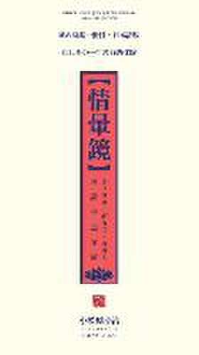 情暈鏡 de &