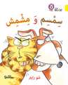 BIG CAT ARABIC - SES & APRIC