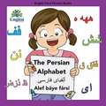 Englisi Farsi Persian Books The Persian Alphabet Alef Báye Fársí