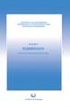 Oceanology: Proceedings of an international conference (Oceanology International ’86), sponsored by the Society for Underwater Technology, and held in Brighton, UK, 4–7 March 1986