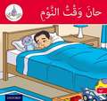 The Arabic Club Readers: Red Band: It's Time to Sleep