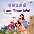 I am Thankful (Chinese English Bilingual Children's Book)