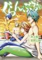 Grand Blue Dreaming 14