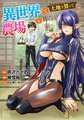 Let's Buy the Land and Cultivate It in a Different World (Manga) Vol. 3