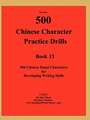 The First 500 Chinese Character Practice Drills