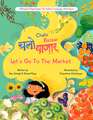Chalo Bazaar: Let's Go to the Market
