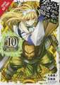 Is It Wrong to Try to Pick Up Girls in a Dungeon? Sword Oratoria, Vol. 10