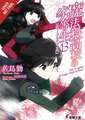 The Irregular at Magic High School, Vol. 13 (light novel)