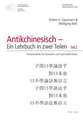 Antikchinesisch - Ein Lehrbuch in Zwei Teilen Und Begleitband Grammatik Des Antikchinesischen: Eine Propaedeutische Einfuehrung in Fuenf Eleme