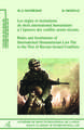 Rules and Institutions of International Humanitarian Law Put to the Test of Recent Armed Conflicts: Les règles et les institutions du droit international humanitaire à l’épreuve des conflits armés récents