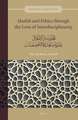 <i>Ḥadīth</i> and Ethics through the Lens of Interdisciplinarity: الحديث والأخلاق: مقاربة متعددة التخصصات