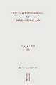 The Palestine Yearbook of International Law (2022)