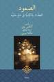 <div align="right"><bdo dir="rtl">الصمود</bdo></div>: <div align="right"><bdo dir="rtl">التحدّث بالكرديّة في عالمٍ مشوّه</bdo></div>