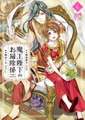 His Majesty the Demon King's Housekeeper Vol. 6