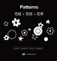Patterns