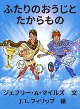 ふたりのおうじと　たからもの