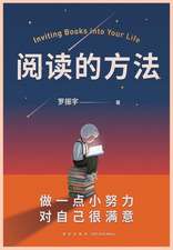 阅读的方法