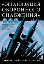 Материалы для чтения по теме 'Организация 
