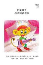 Monkey Star Simplified Mandarin Only 6x9 Trade Version