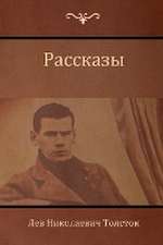 &#1056;&#1072;&#1089;&#1089;&#1082;&#1072;&#1079;&#1099; (Narratives )