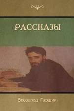 &#1056;&#1072;&#1089;&#1089;&#1082;&#1072;&#1079;&#1099; (Stories)