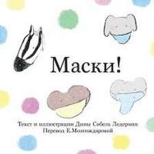 &#1052;&#1072;&#1089;&#1082;&#1080;!