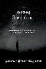 dream / கனவு மெய்ப்பட