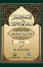 الصحيح المختار من علوم العترة الاطهار 1
