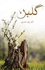 گلبن
