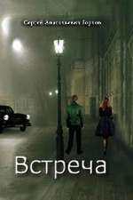 Gorlov, S: Vstrecha