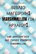 ΒΙΒΛΙΟ ΜΑΓΕΙΡΙΚΗΣ Marshmallow ΓΙΑ ΑΡΧΑΙΟΥΣ