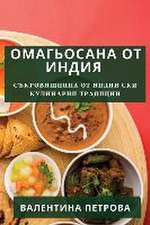 Омагьосана от Индия