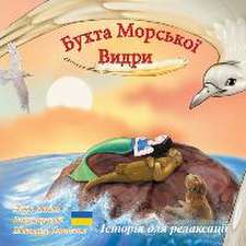 &#1041;&#1091;&#1093;&#1090;&#1072; &#1052;&#1086;&#1088;&#1089;&#1100;&#1082;&#1086;&#1111; &#1042;&#1080;&#1076;&#1088;&#1080;