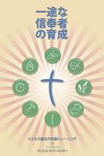 Making Radical Disciples - Leader - Japanese Edition: A Manual to Facilitate Training Disciples in House Churches, Small Groups, and Discipleship Grou